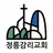 정릉감리교회 스마트요람 APK