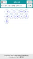 전성교회 스마트요람 imagem de tela 2