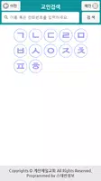 계산제일교회 스마트요람 Screenshot 2
