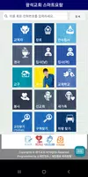 광석교회 스마트요람 screenshot 1