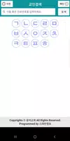 광석교회 스마트요람 screenshot 2