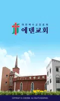 에덴교회 스마트요람 Cartaz