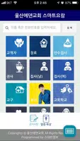 에덴교회 스마트요람 imagem de tela 1