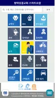평택성결교회 스마트요람 تصوير الشاشة 1