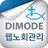 디모데 노회관리 APK