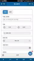 디모데 노회관리 capture d'écran 3
