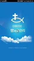 디모데 노회관리 Affiche