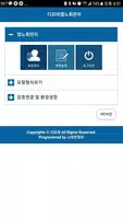 디모데 노회관리 capture d'écran 1