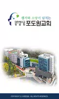 부산포도원교회 스마트교인증 Cartaz