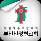 부산산정현교회 스마트요람 иконка