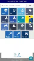 부산산정현교회 스마트요람 скриншот 1
