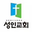성인교회 스마트요람