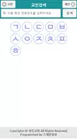 성인교회 스마트요람 captura de pantalla 2
