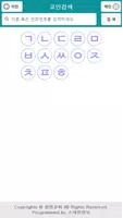 성린교회 스마트요람 Screenshot 2