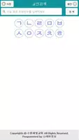 수원새빛교회 스마트요람 captura de pantalla 2