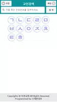 사천교회 스마트요람 imagem de tela 1