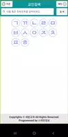 새밭교회 스마트요람 imagem de tela 2