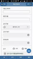 새에덴교회 교적관리 تصوير الشاشة 3