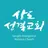 상도성결교회 스마트요람 APK
