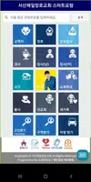 서산제일장로교회 스마트요람 imagem de tela 1