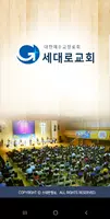 세대로교회 스마트요람 Cartaz