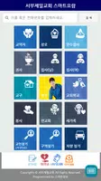 서부제일교회 스마트요람 captura de pantalla 1