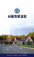 서울장로교회 스마트요람 الملصق