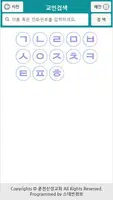 춘천신성교회 스마트요람 Screenshot 2