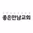좋은만남교회 스마트요람 APK