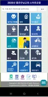좋은만남교회 스마트요람 تصوير الشاشة 1