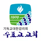 수표교교회 스마트요람 simgesi