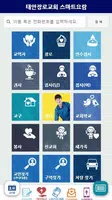 태안교회 스마트요람 постер