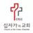 십자가의교회 스마트요람 APK