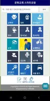 운화교회 스마트요람 скриншот 1
