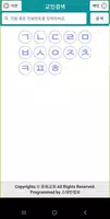운화교회 스마트요람 скриншот 2