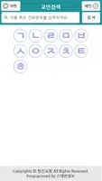 울산한신교회 스마트요람 imagem de tela 2