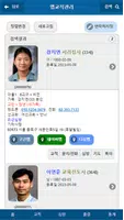 디모데 그룹관리 скриншот 3