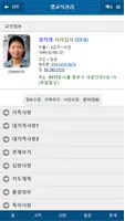 디모데 그룹관리 скриншот 4