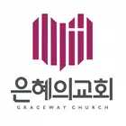 은혜의교회 스마트요람 иконка