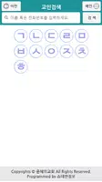 은혜의교회 스마트요람 скриншот 2