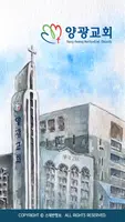 양광교회 스마트요람 Poster