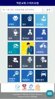역촌교회 스마트요람 screenshot 1