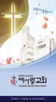 예사랑교회 스마트요람 الملصق