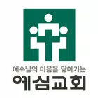 예심교회 스마트요람 ícone