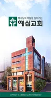 예심교회 스마트요람 Cartaz