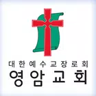 영암교회 스마트요람 ícone