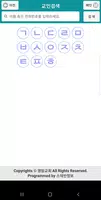 영암교회 스마트요람 imagem de tela 2