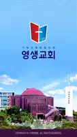 영생교회 스마트요람 الملصق