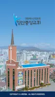 양산중앙교회 스마트요람 Plakat