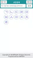양산중앙교회 스마트요람 Screenshot 2
